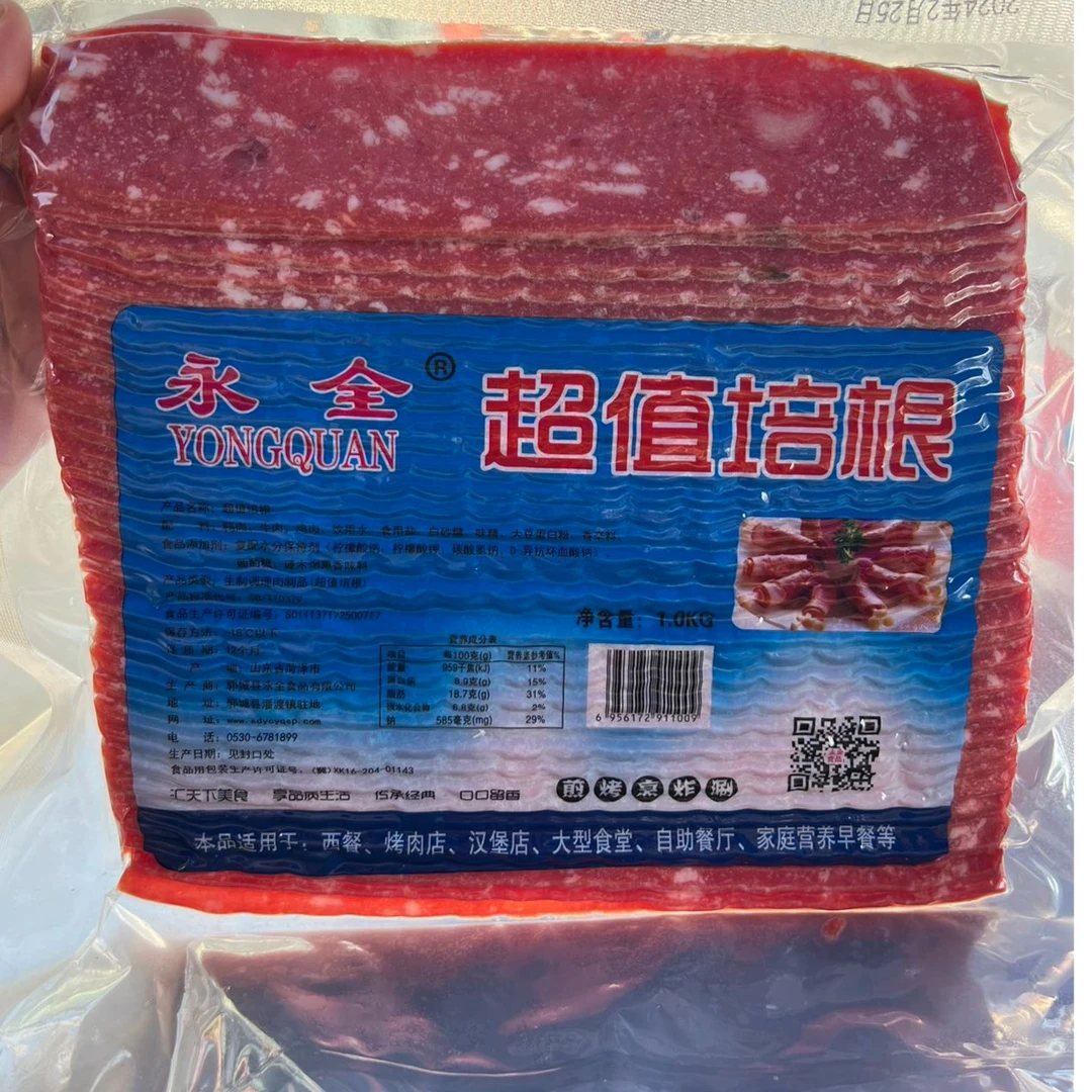牛肉培根【1kg/袋】