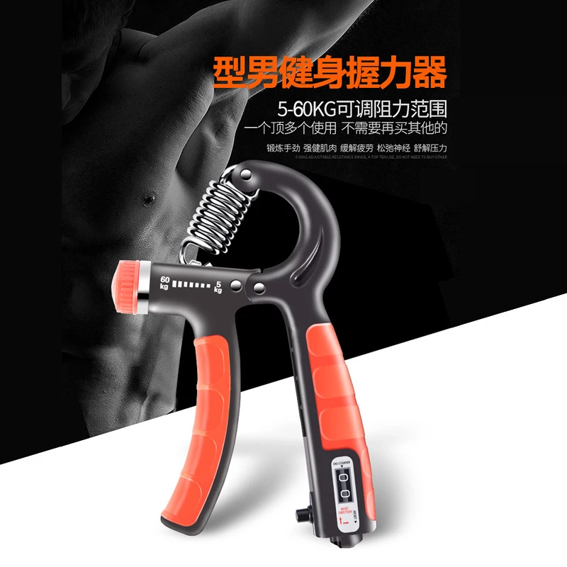 5-60KG 计数可调握力器 男女练手力腕力手指力器健身器材 TPE包胶
