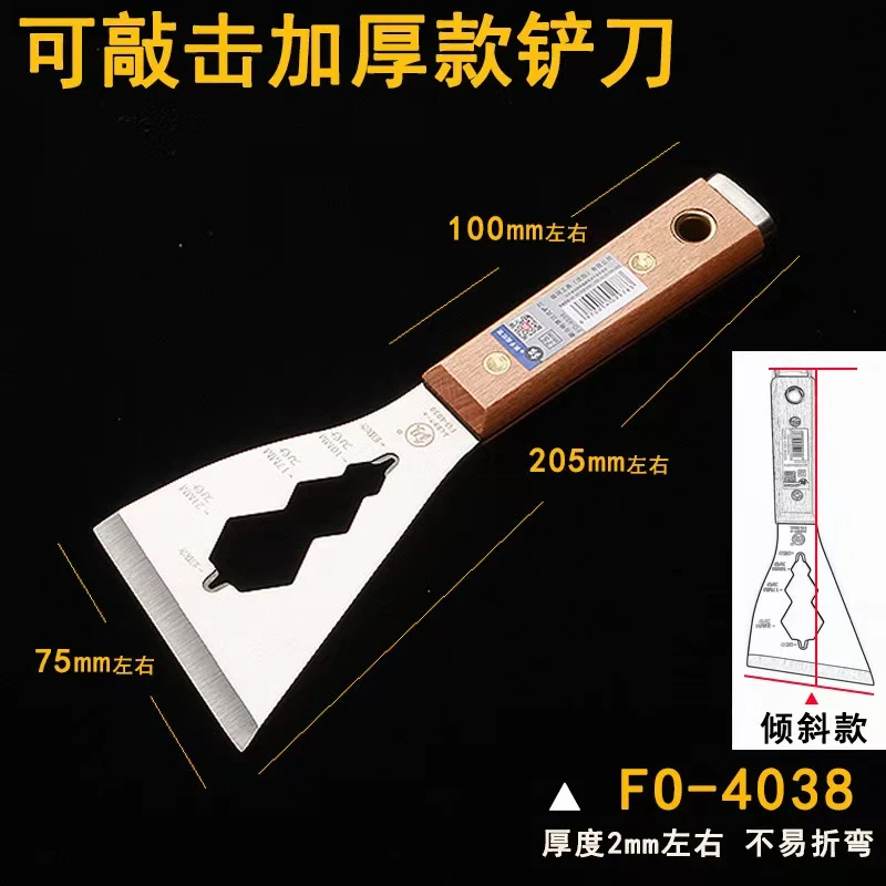 2418 不锈钢清洁铲刀多功能家用厨房锅底刮刀除胶铲子