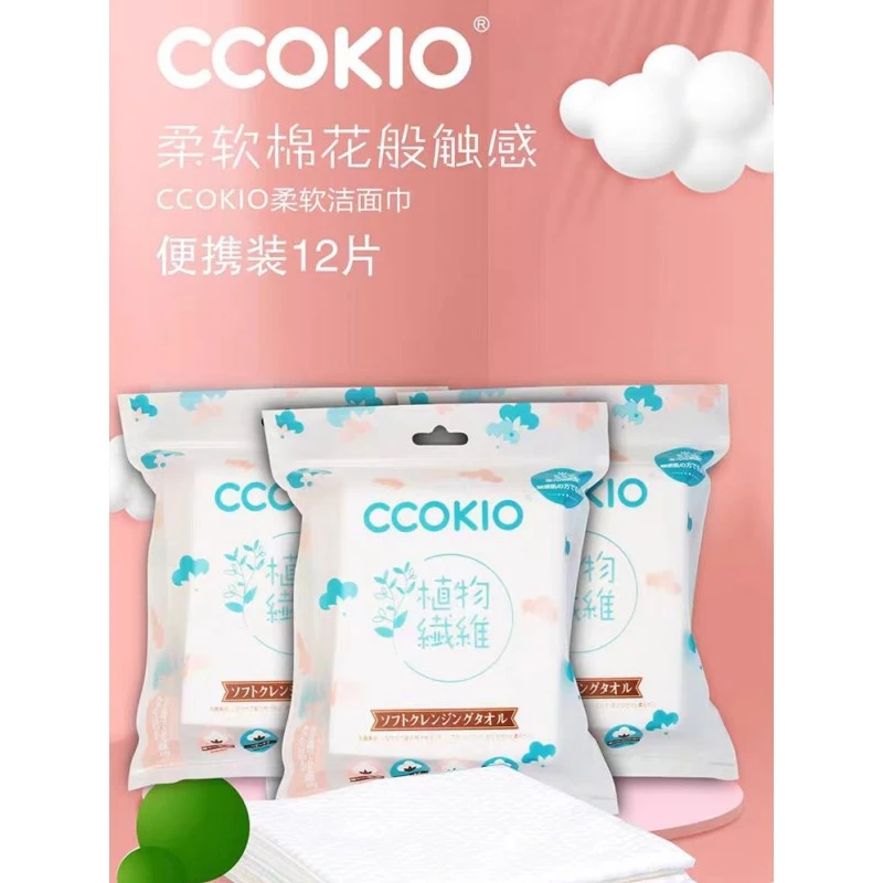 2220 （3包）酷优客柔软洁面巾干湿两用便携装