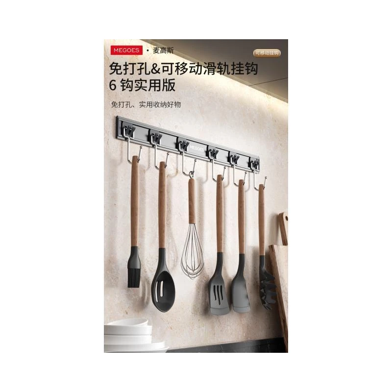 2184 MEGOES 麦高斯 铝合金免打孔可移动挂钩