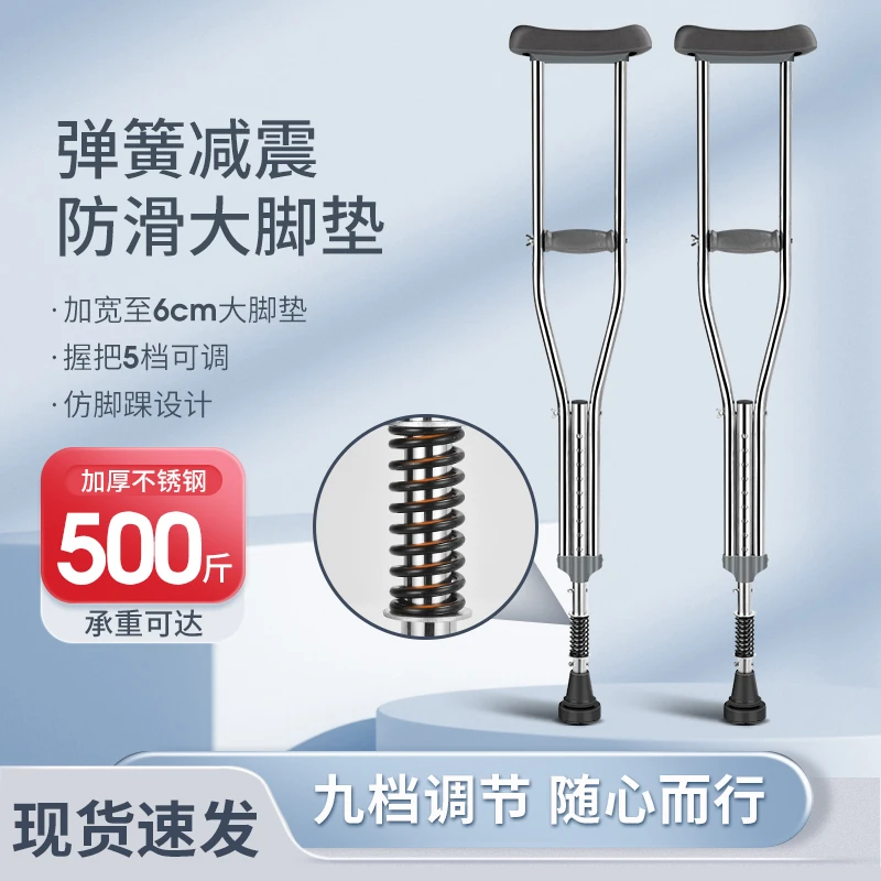YIHUI/怡辉拐杖防滑脚垫骨折年轻人用病人助走器轻便便携腋下医用拐不锈钢单只康复训练单脚助行器助步可调节橡胶头弹簧双拐
