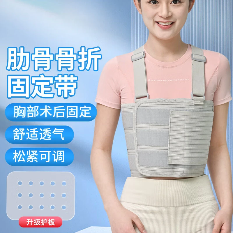 YIHUI/怡辉肋骨固定带医用骨裂加大骨折胸带可调式骨伤塑料夹板护肋压缩性骨折术后脊柱护胸带两头可固定加肥加大胸腰椎固定支具