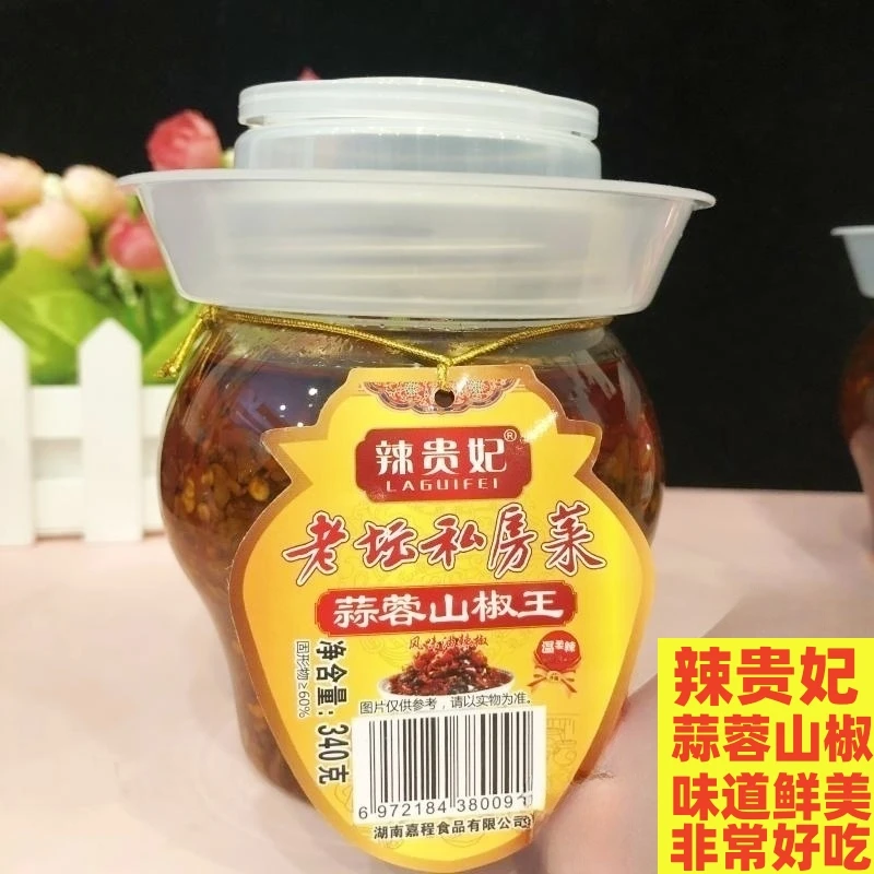 湖南平江特产辣贵妃老坛私房菜蒜蓉山椒辣椒340g下饭菜拌饭酱即食