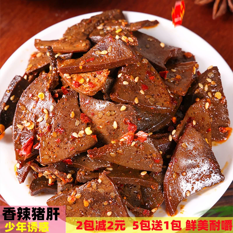 湖南特产平江口水猪肝香辣75克少年诱惑休闲零食品小吃酱卤肉制品