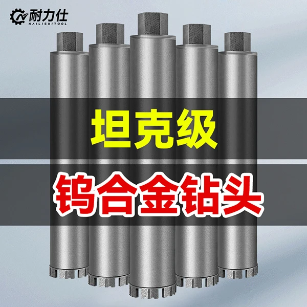 台式机专用钨合金双刃齿钢筋混泥土打孔更快更锋利水钻钻头水钻头