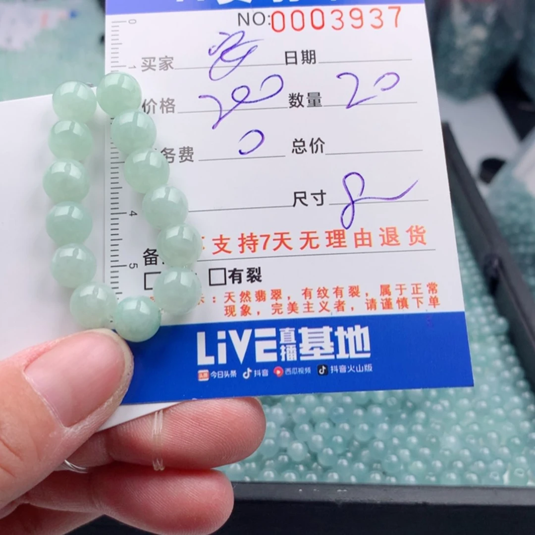 【闪购商品】翡翠手链未镶嵌安***蹦