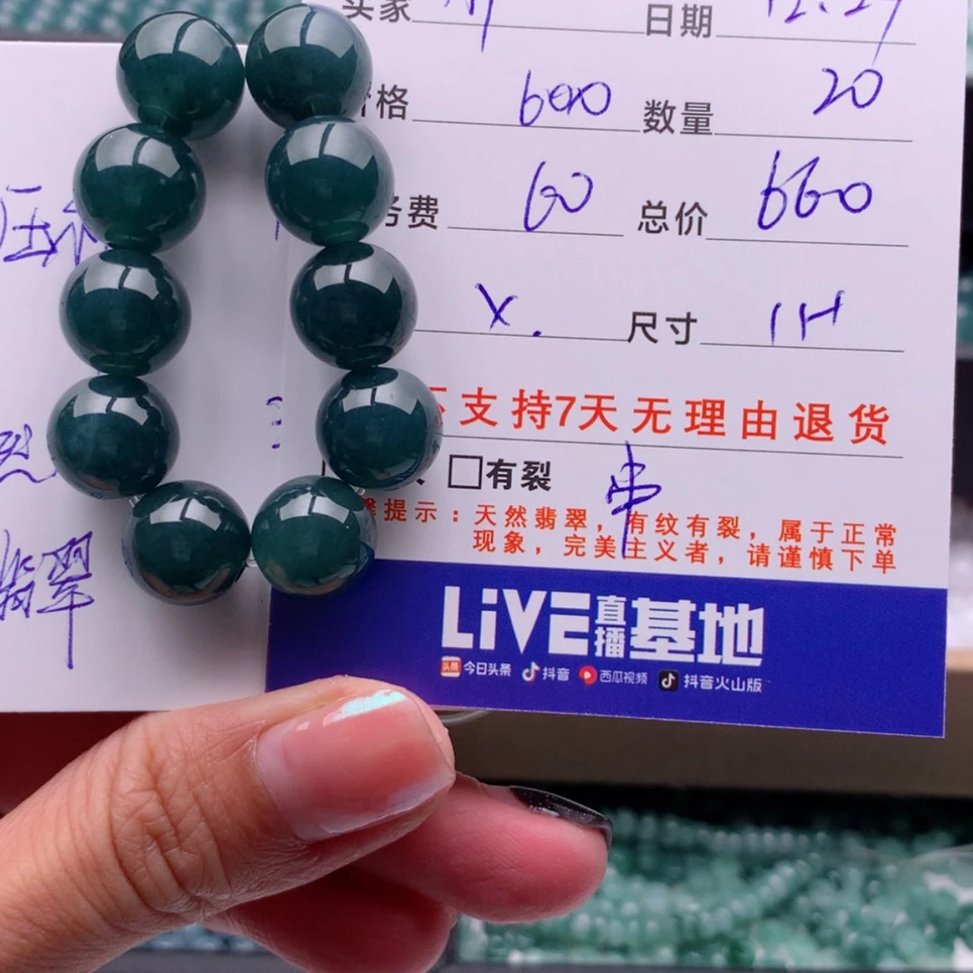 【闪购商品】翡翠多样性未镶嵌胖*