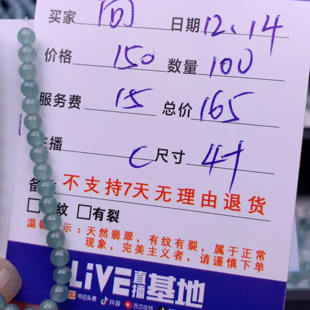 【闪购商品】翡翠散珠多样性未镶嵌向**木