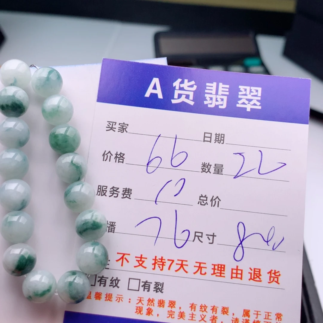 【闪购商品】翡翠多样性发货未镶嵌婉****七