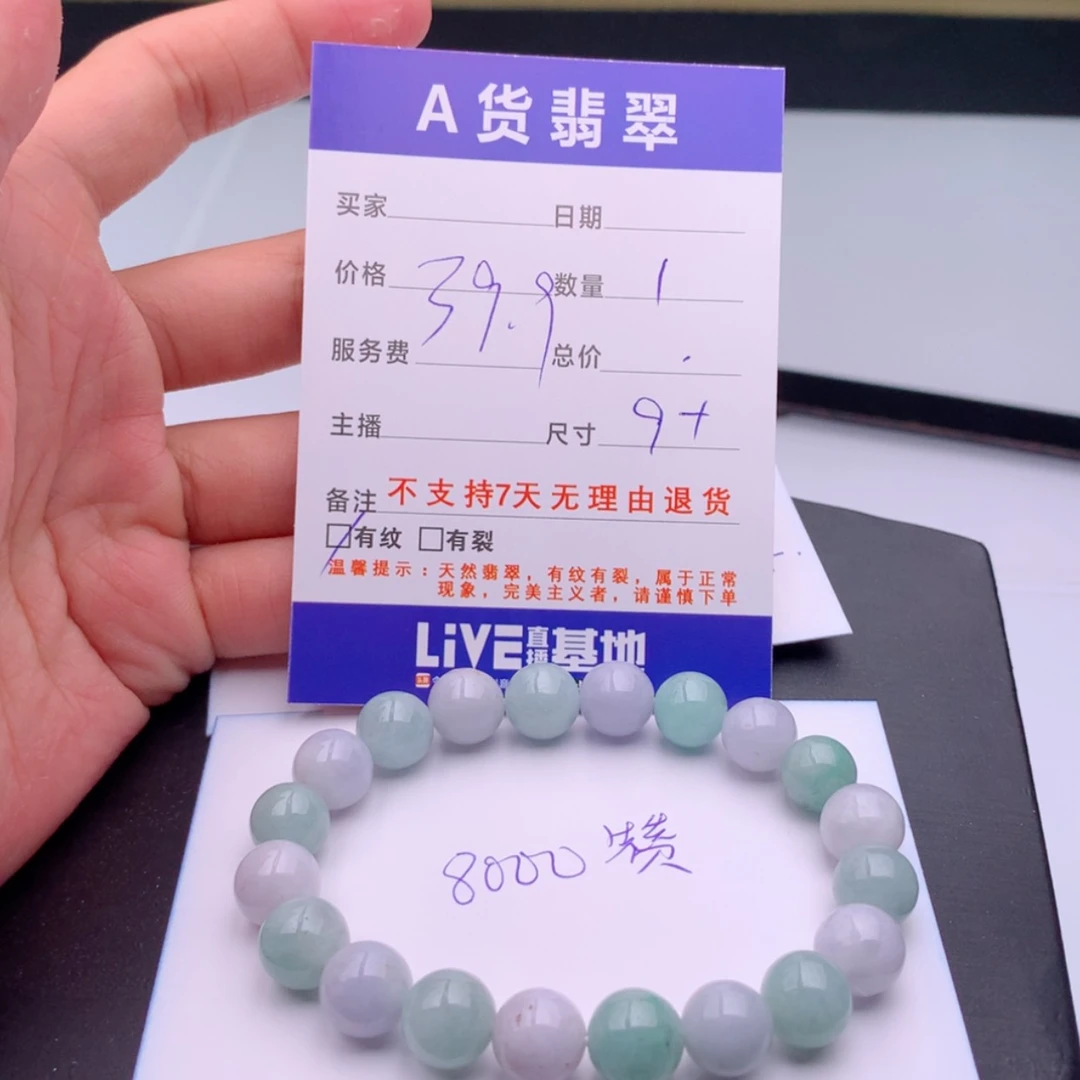 【闪购商品】翡翠多样性未镶嵌