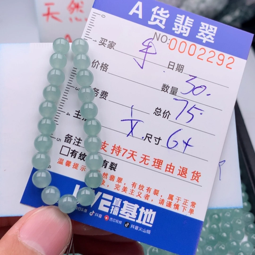 【闪购商品】翡翠手链未镶嵌多样性发货