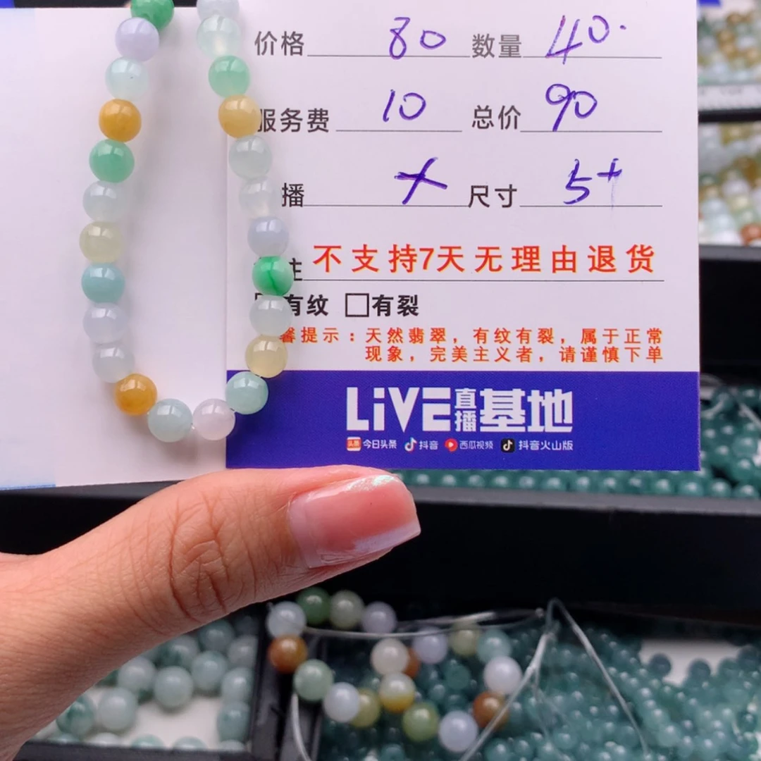 【闪购商品】翡翠多样性未镶嵌没****吗