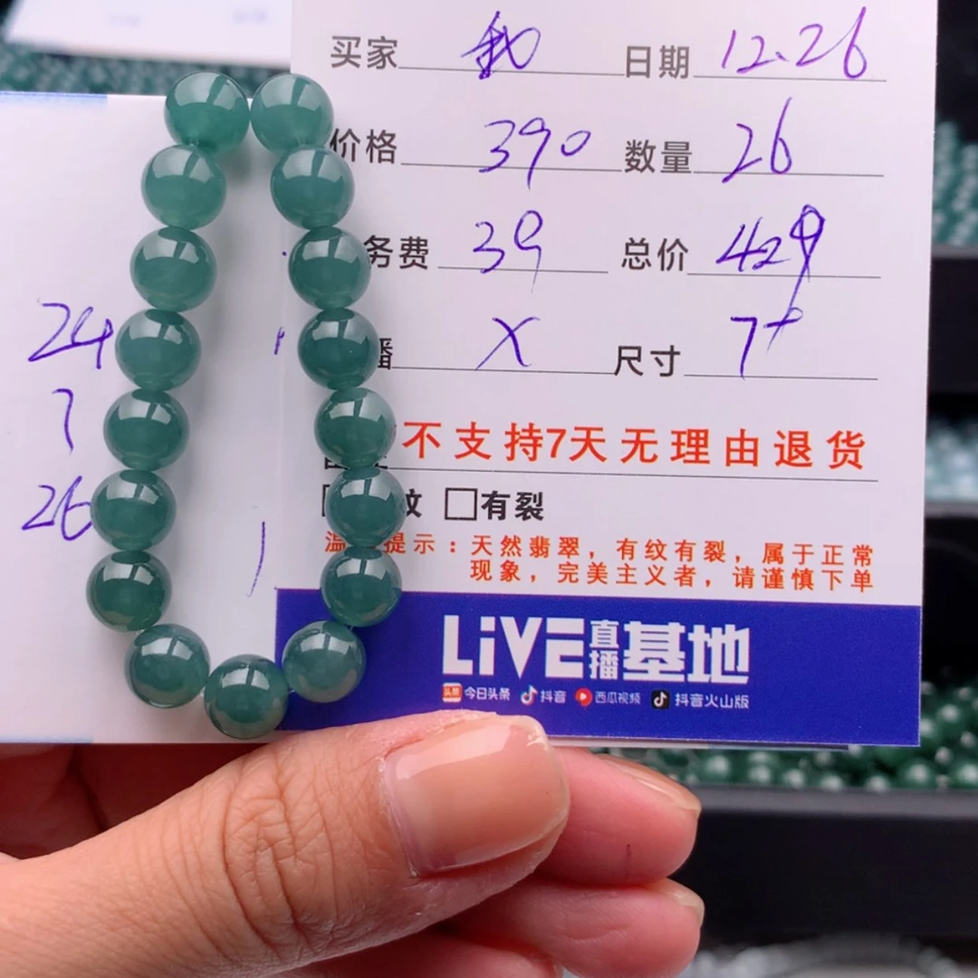 【闪购商品】翡翠多样性未镶嵌我**谁