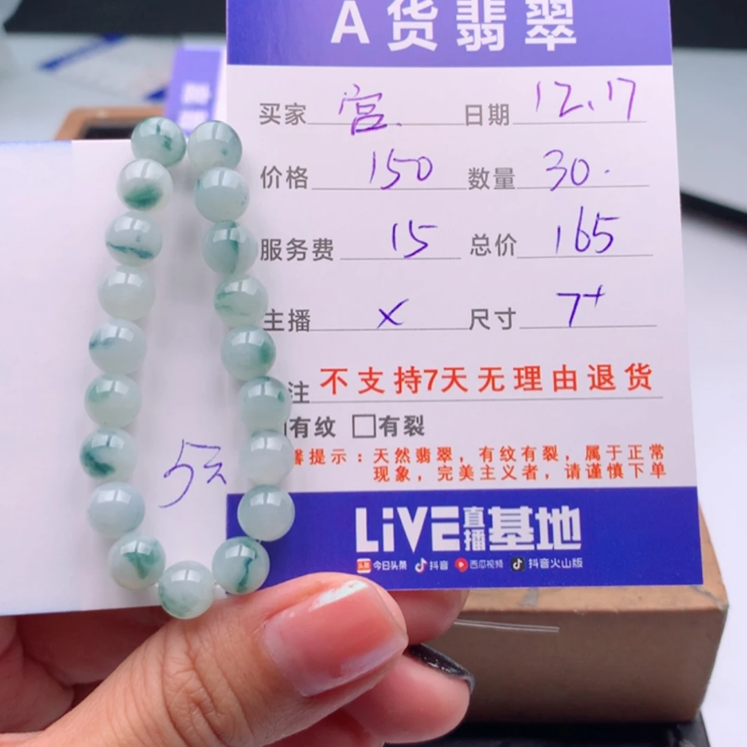 【闪购商品】翡翠多样性未镶嵌?***吉