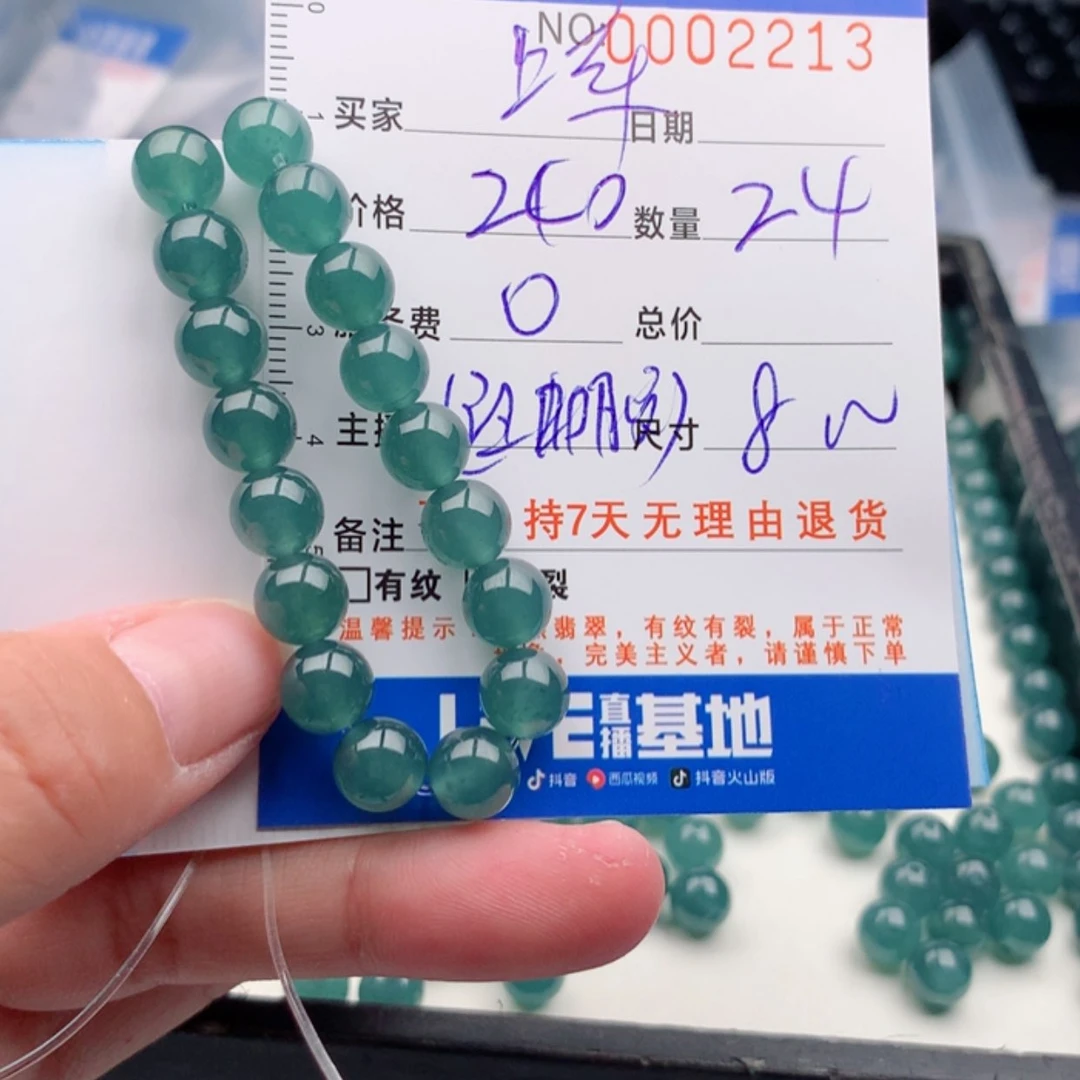 【闪购商品】翡翠手链未镶嵌多样性