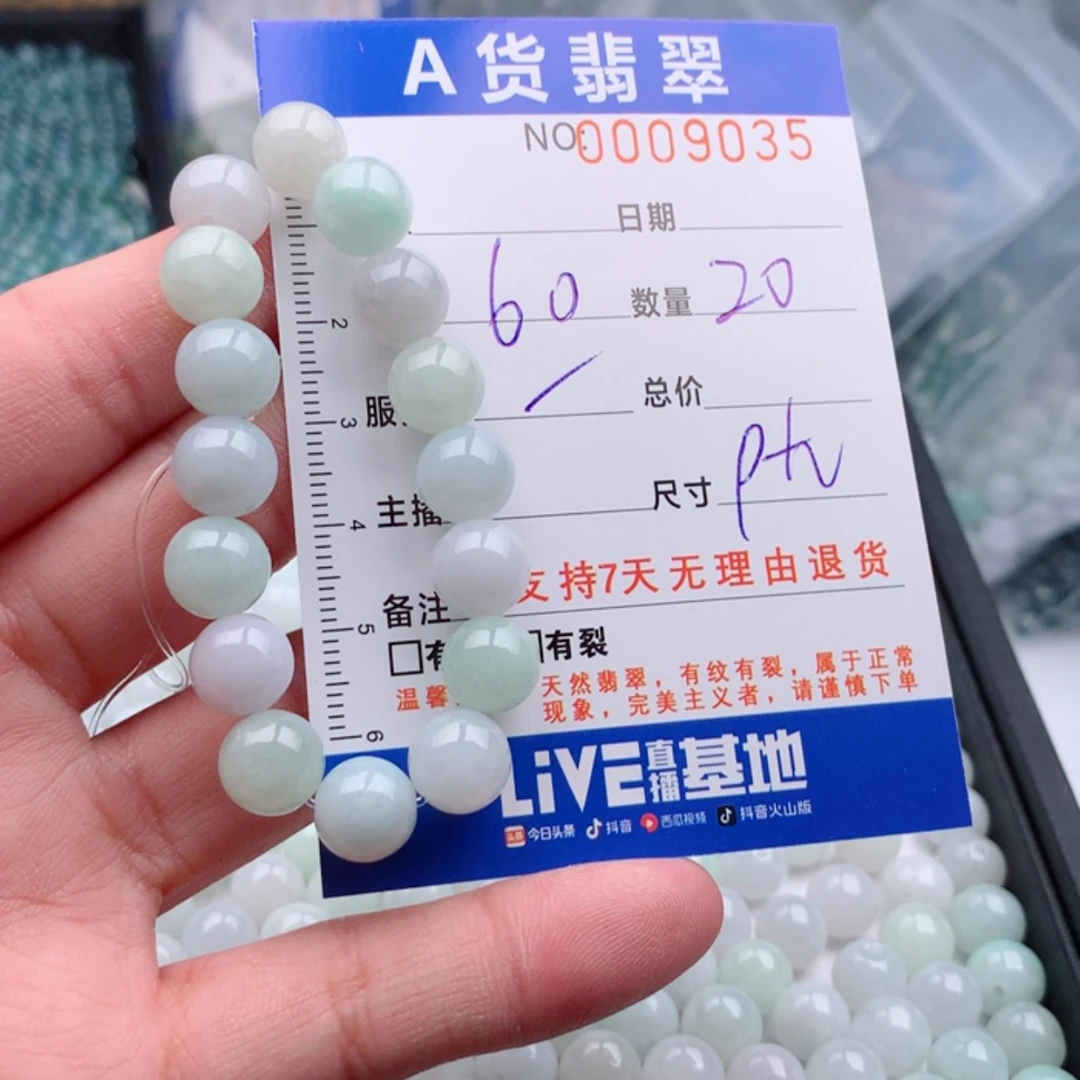 【闪购商品】翡翠手链未镶嵌锦****然