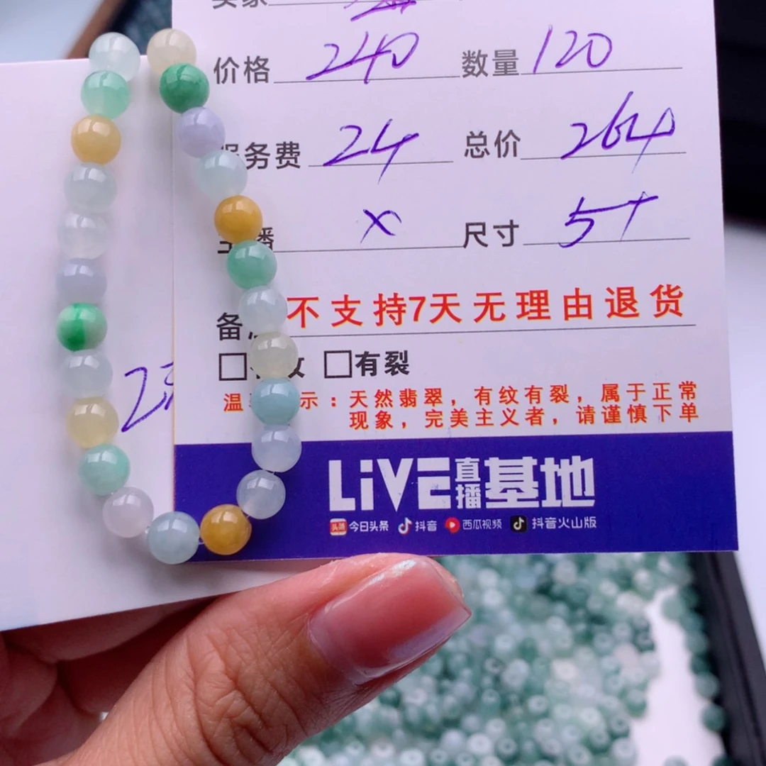 【闪购商品】翡翠多样性未镶嵌鋆***苏