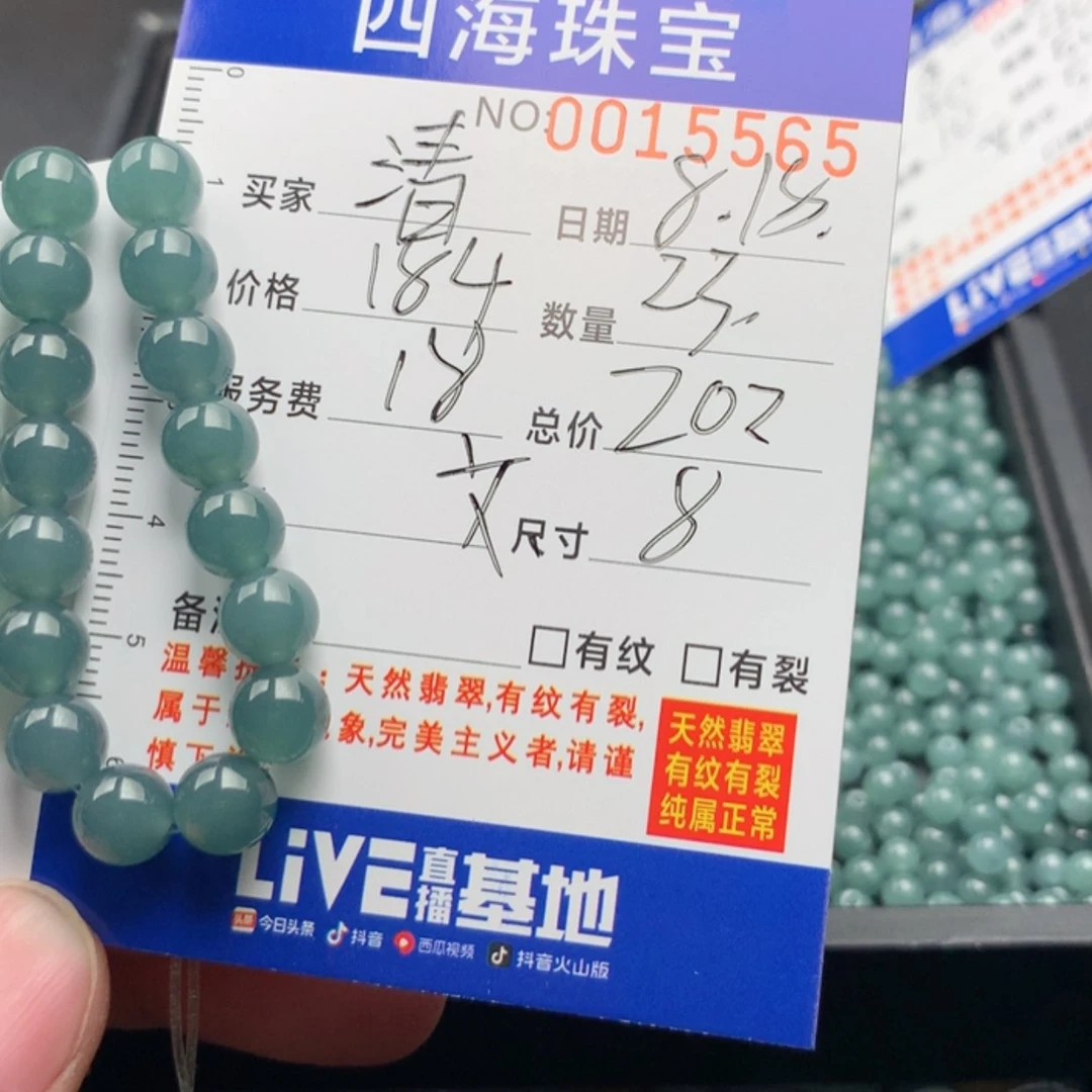 【闪购商品】翡翠手链未镶嵌༄****?多样性发货