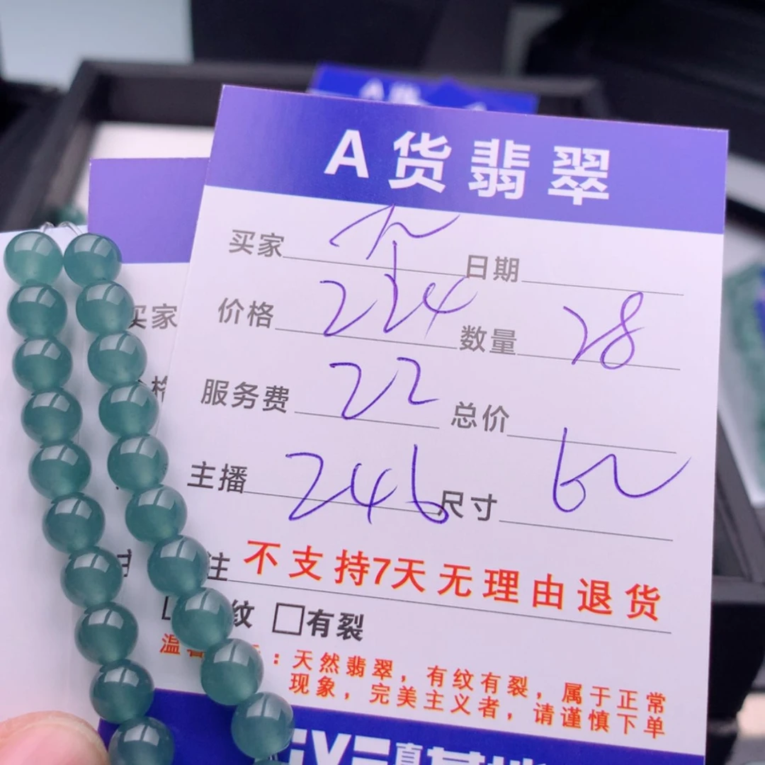 【闪购商品】翡翠多样性发货未镶嵌一**友