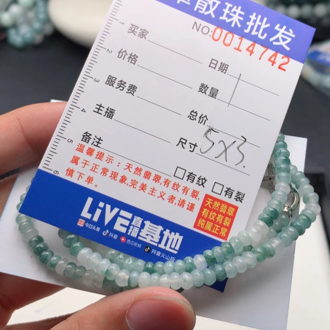 【闪购商品】翡翠手链未镶嵌多样性发货