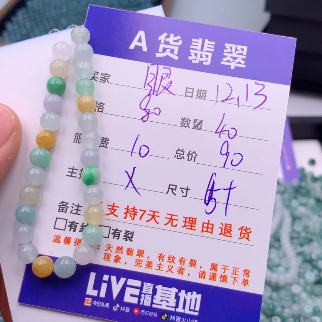 【闪购商品】翡翠多样性未镶嵌眼****？