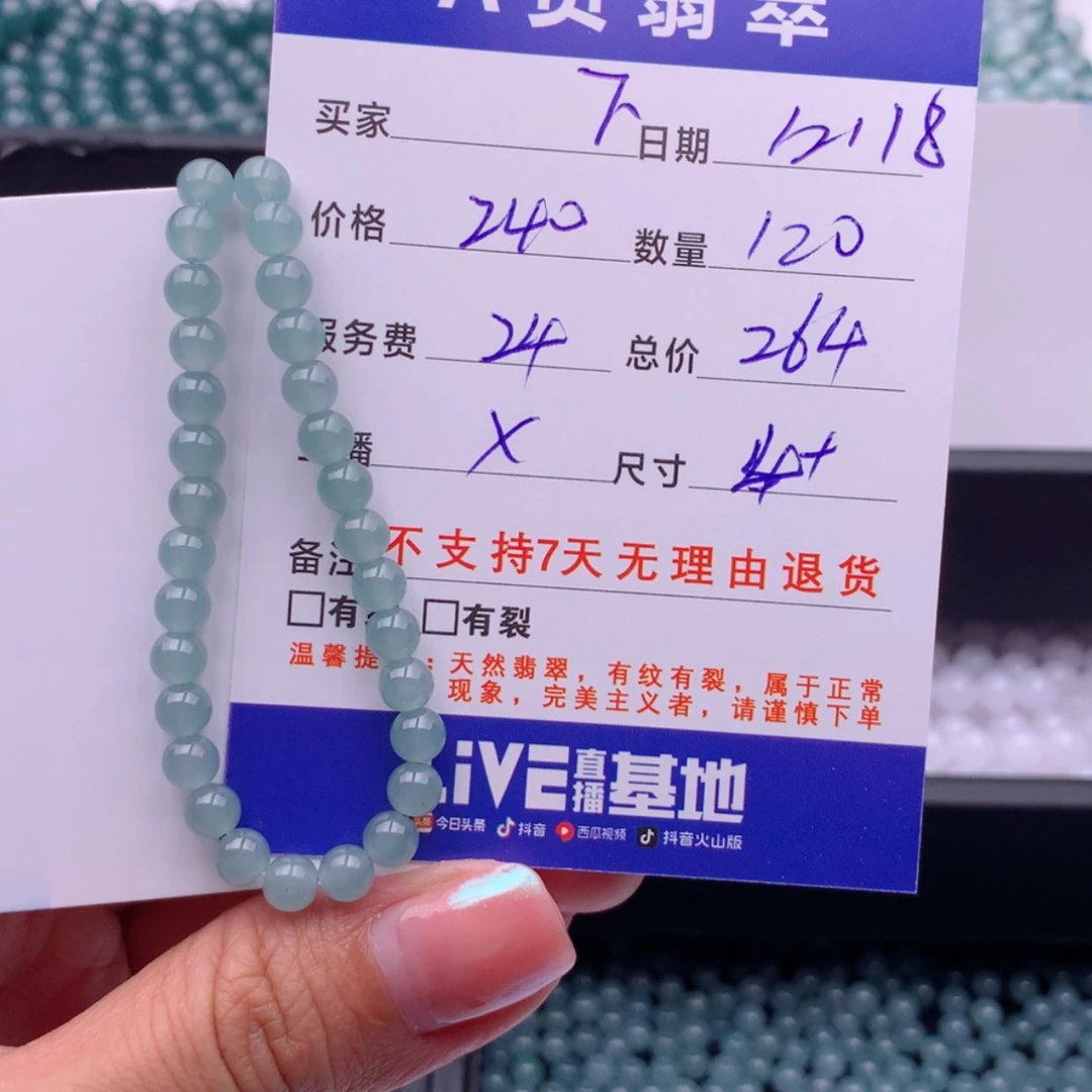 【闪购商品】翡翠多样性未镶嵌?****秒