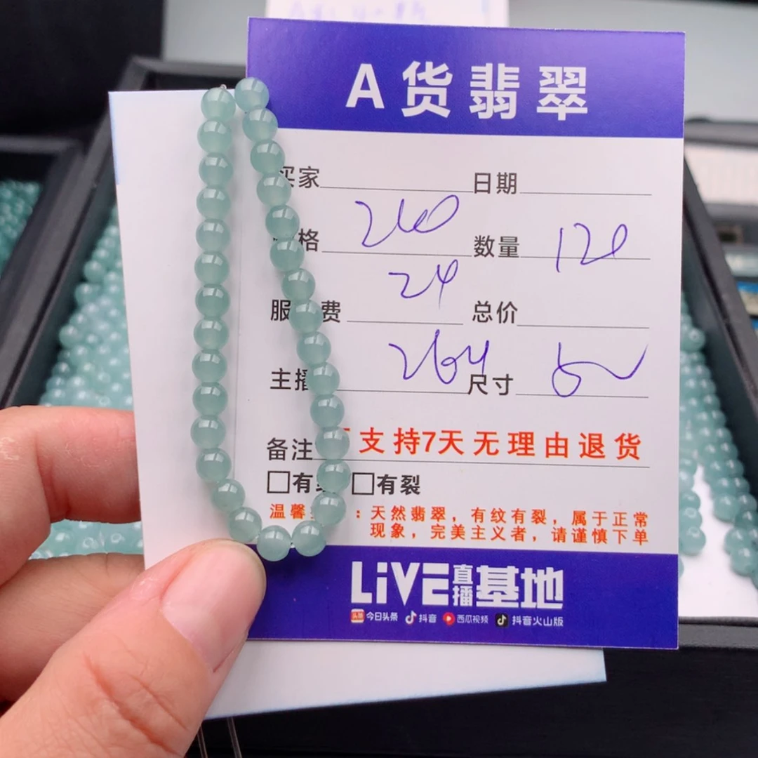 【闪购商品】翡翠多样性发货未镶嵌