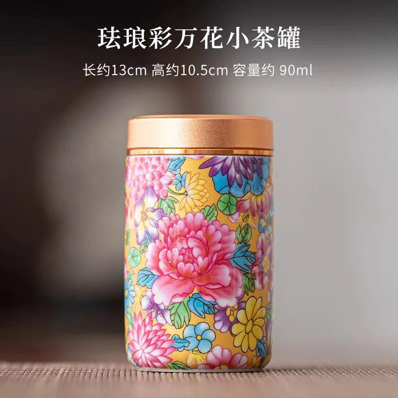 万花 陶瓷旅行茶叶罐LC