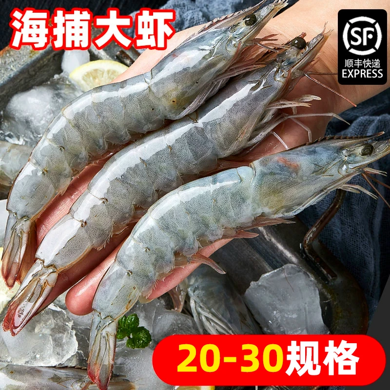 【妹儿专属】满2件减5元 20-30大虾 新鲜活冻 只只分离 肉质Q弹