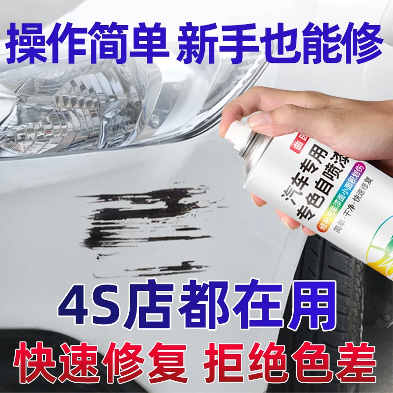 汽车自喷漆划痕修复神器修补漆自喷漆白色珍珠白黑色亮黑色手摇漆