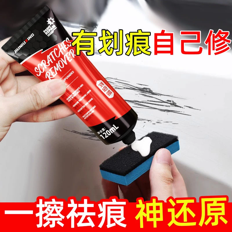 汽车划痕修复神器刮痕膏深度抛光腊白黑色专用车漆漆面去痕研磨剂
