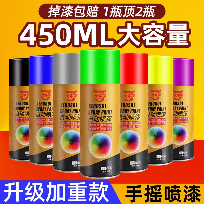 自动手摇自喷漆金属防锈免除锈家具木器漆汽车专用黑白色银色油漆