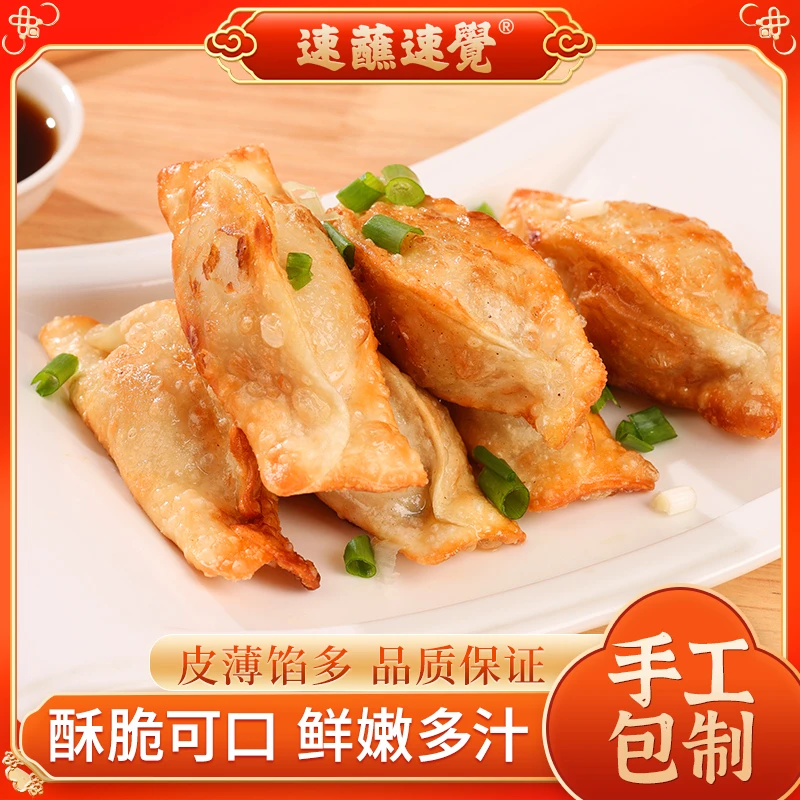 鲜肉锅贴200g/盒8只