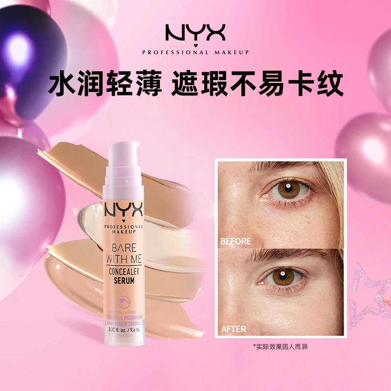逆色NYX遮瑕精华9.6ml长效持妆任何肌肤干皮不卡粉粉底液520礼物