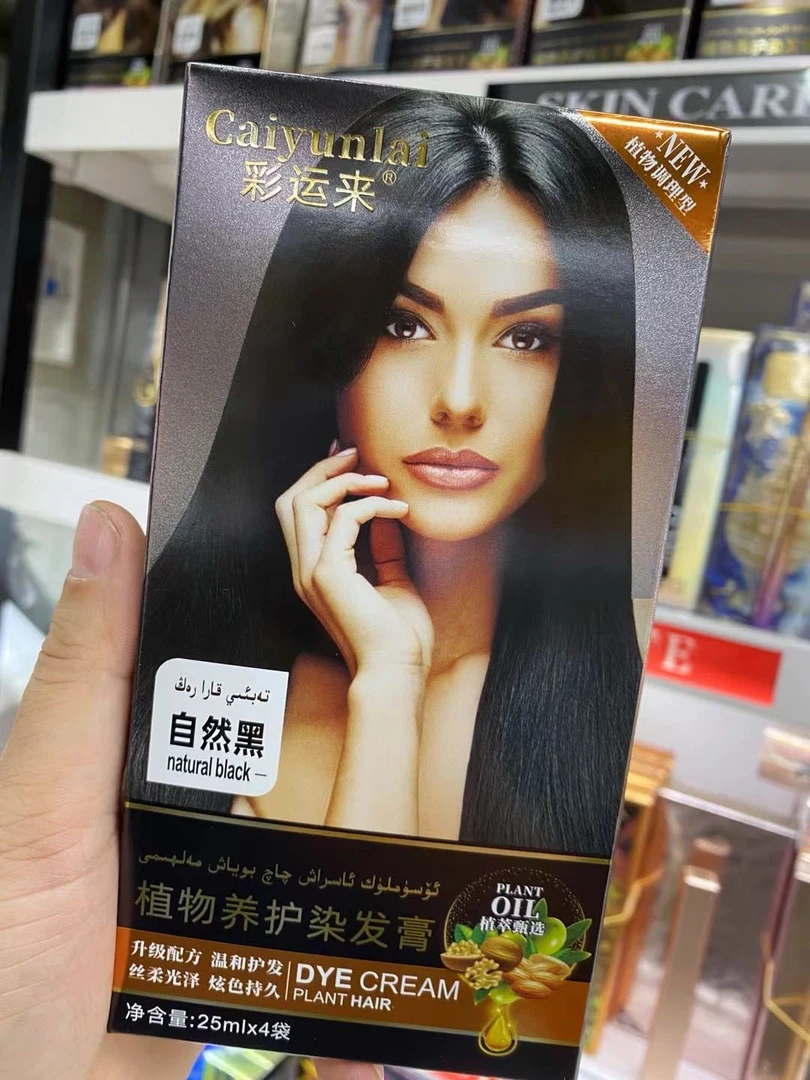 植物养护 qaq boyah 新款流星色染发膏滋养易上色护理修护100ml
