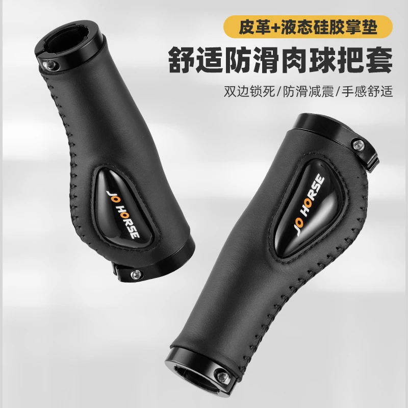 自行车把套减震折叠车滑板车把套手缝把套防滑PU皮手缝通用