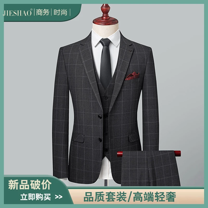 【双开叉】高端新款格子男士西服套装商务休闲正装三件套两件套