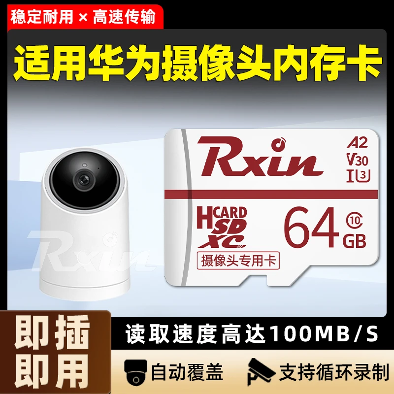 适用华为摄像头TF内存卡适用海雀监控云台插卡micro sd储存卡32g