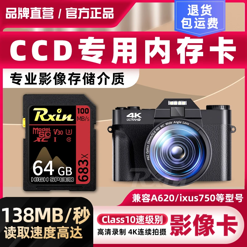 ccd储存卡复古相机内存sd卡32g高速适用于佳能尼康富士数码存储卡