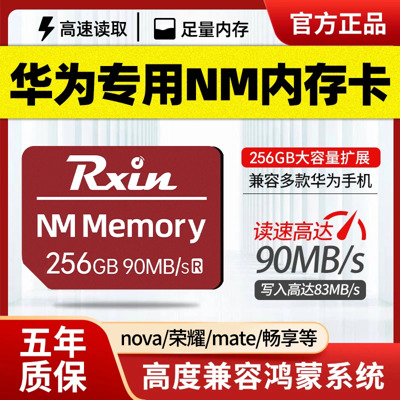 华为nm存储卡Mate30/50手机P50 pro平板荣耀30s内存扩容储存卡
