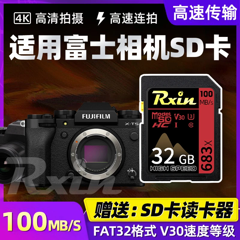 相机内存卡U3高速存储卡适用富士4K高清照相录像sdxc储存卡16gb