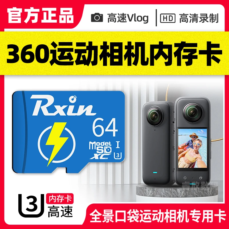 影石360专用内存卡X3专用卡高速64G运动相机储存卡4K高清存储卡