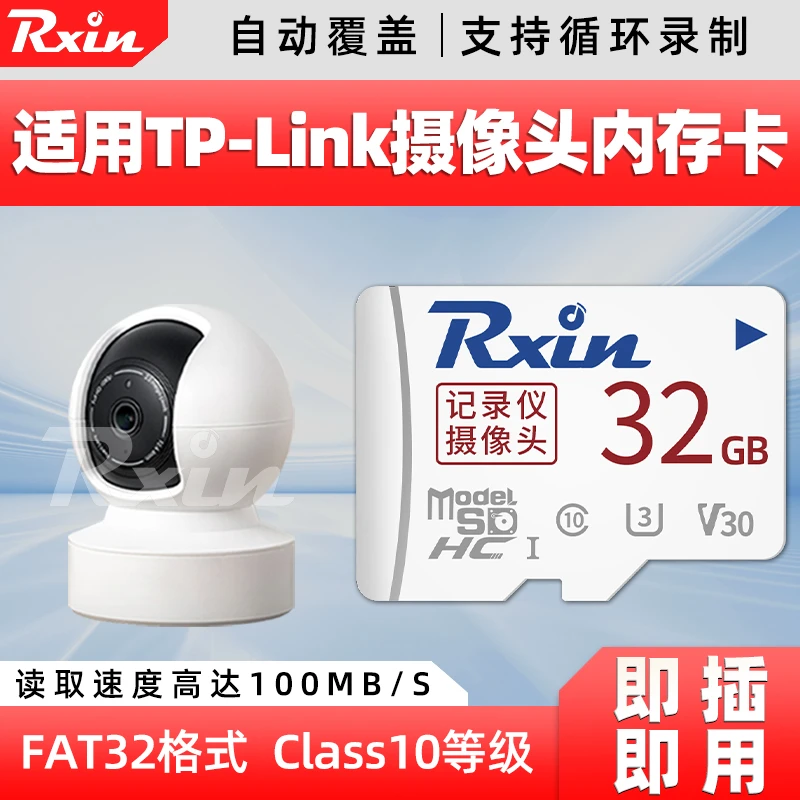 摄像头内存卡适用普联TPLINK监控云台储存卡microsd存储卡高速32g
