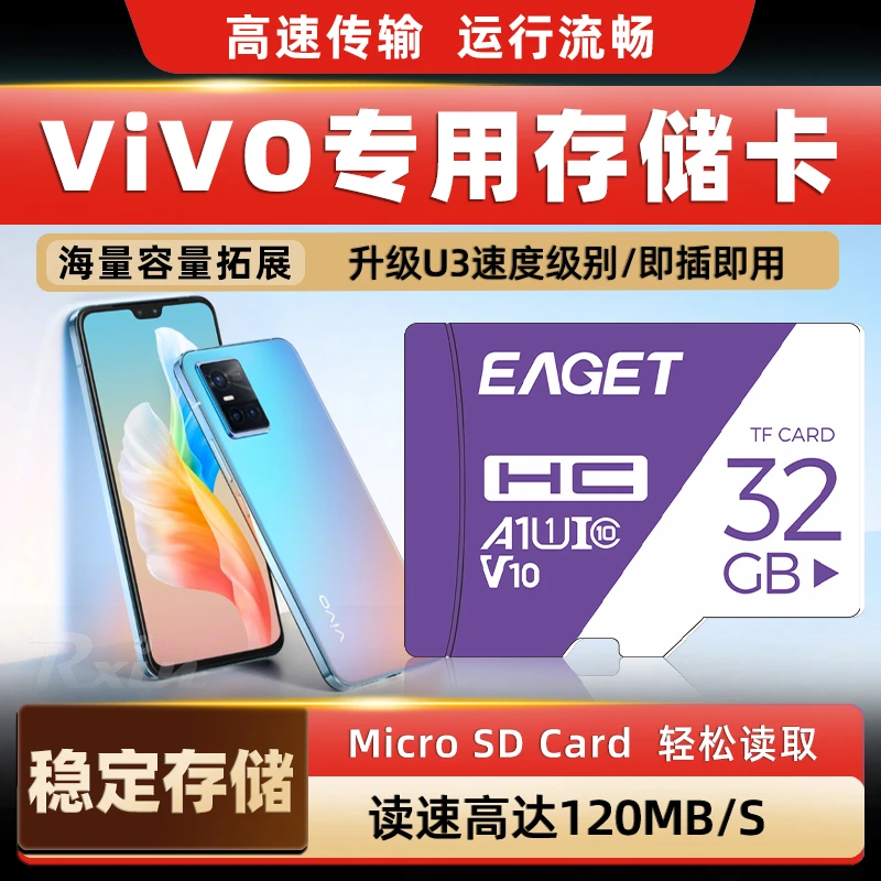 vivo手机存储卡vivo Y35/30/5s/x5/等系列Micros储存卡大容量稳定