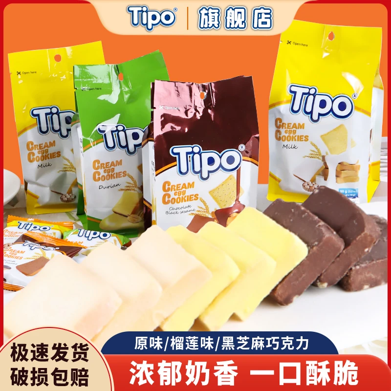 越南进口零食Tipo面包干早餐蛋糕涂层面包片休闲零食小吃酥性饼干