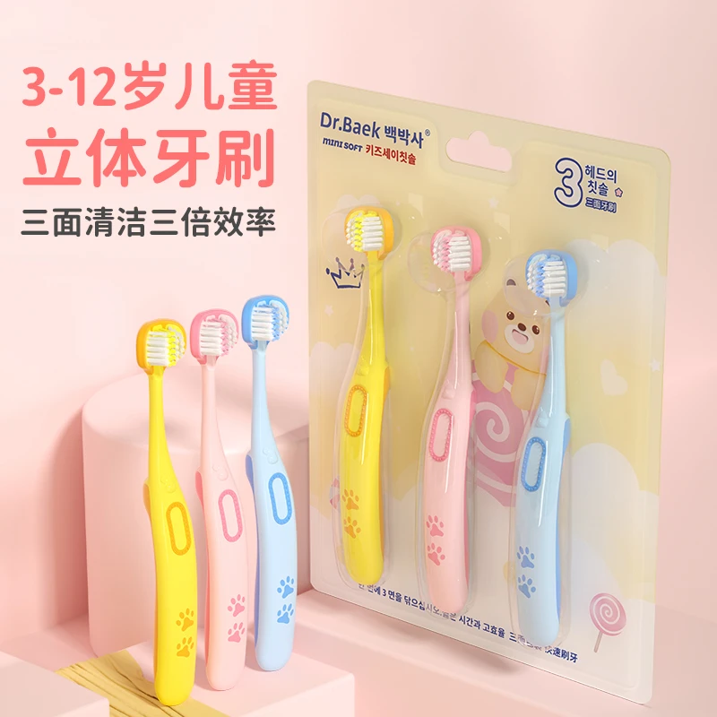 【3支装】三面立体包裹式儿童软毛牙刷3-12岁宝宝小孩专用软毛牙刷