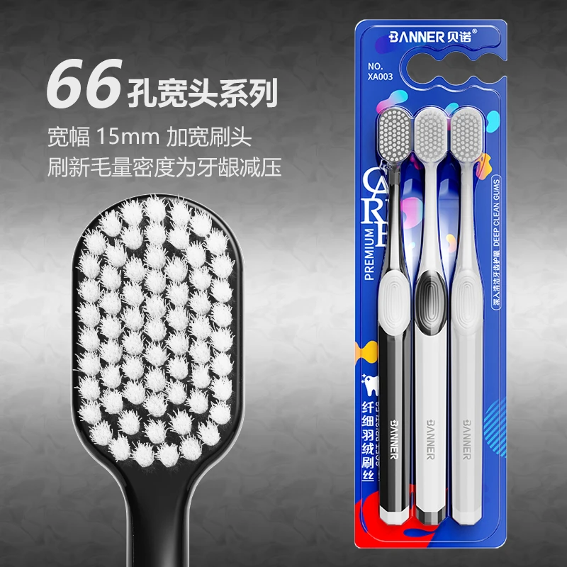 【3支双面两用牙刷】成人款家用家庭装宽头软毛牙刷刮舌苔二合一