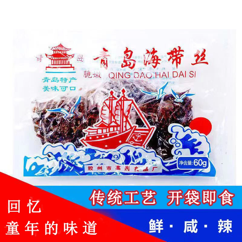 青岛海带丝80后经典怀旧零食60g3小袋干辣咸青岛特产小时候的味道