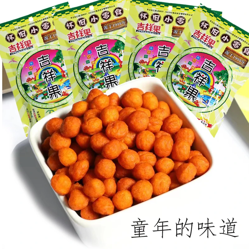 吉祥果怀旧小零食8090后童年回忆小吃童年味道膨化食品35g经典